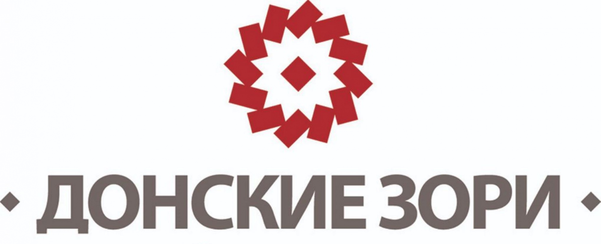Донские зори